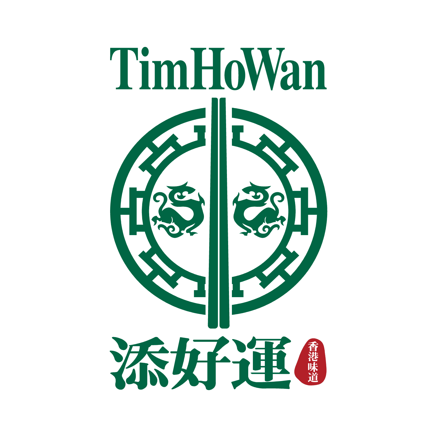 添好運 - 荃灣廣場
